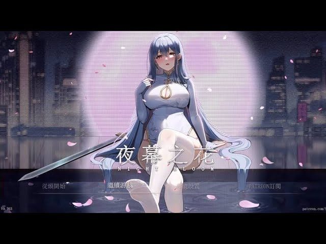 夜幕之花_Night Bloom 操作界面 预览图 4